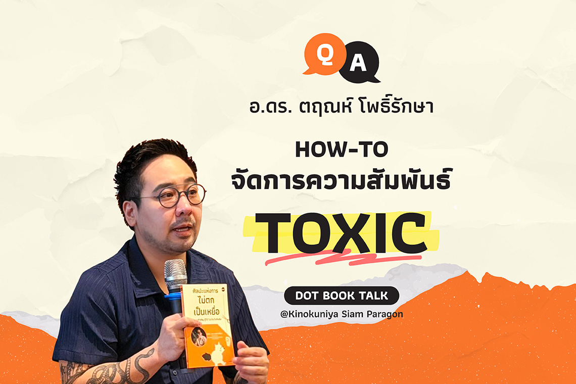 BannerArticle-ตฤณห์.jpg